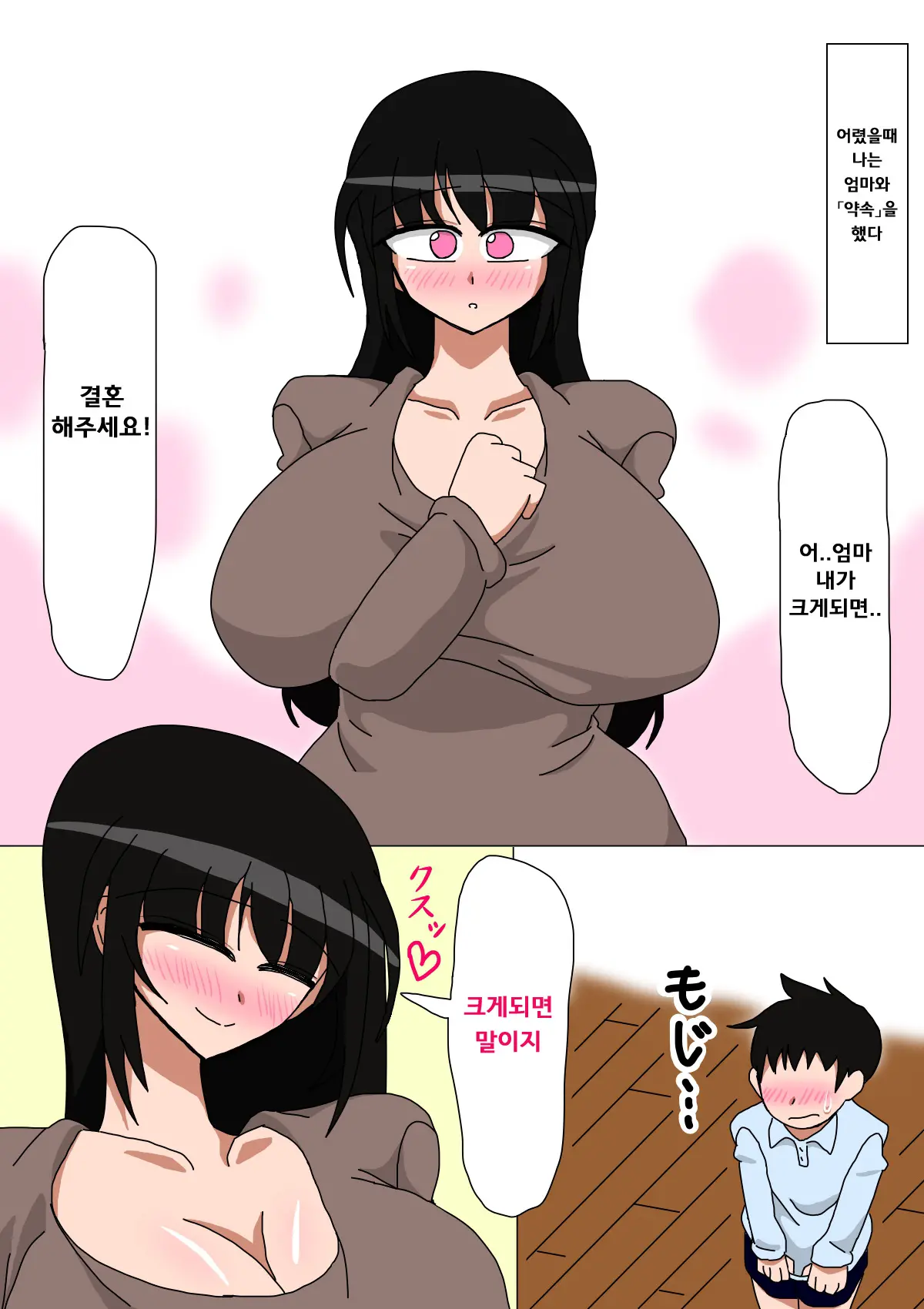Hikikomori No Okaa-San
