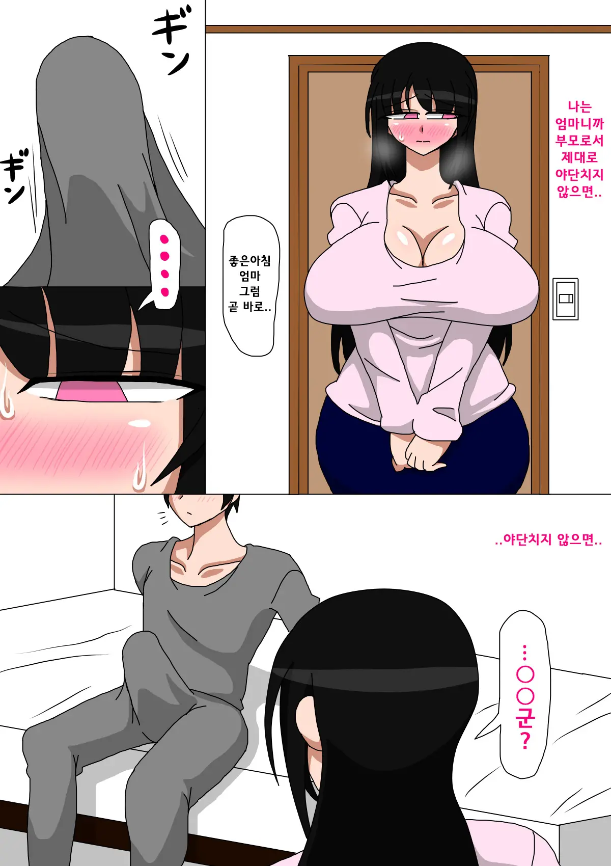 Hikikomori No Okaa-San