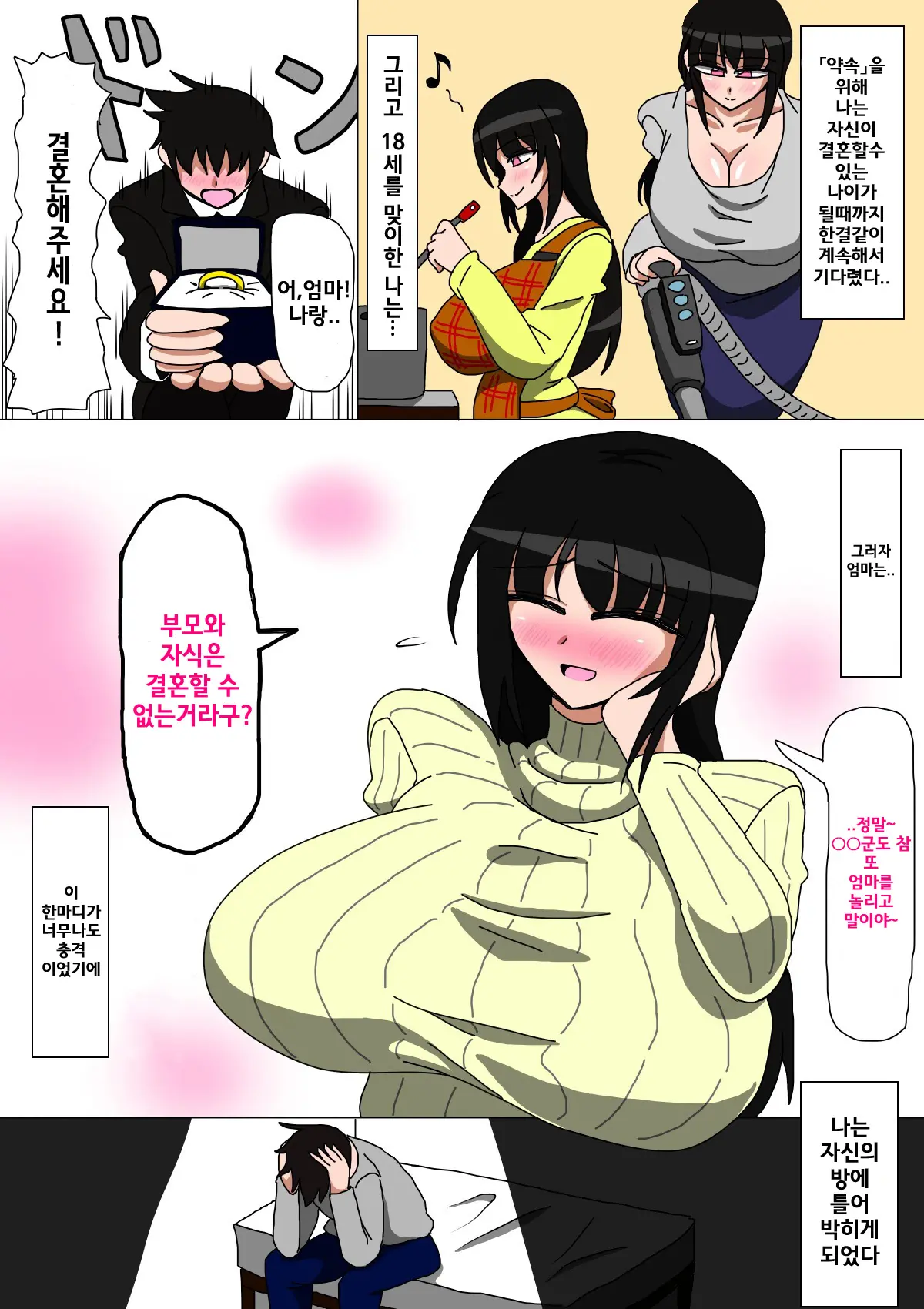 Hikikomori No Okaa-San