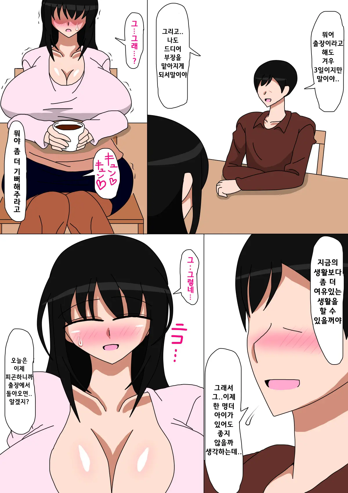 Hikikomori No Okaa-San
