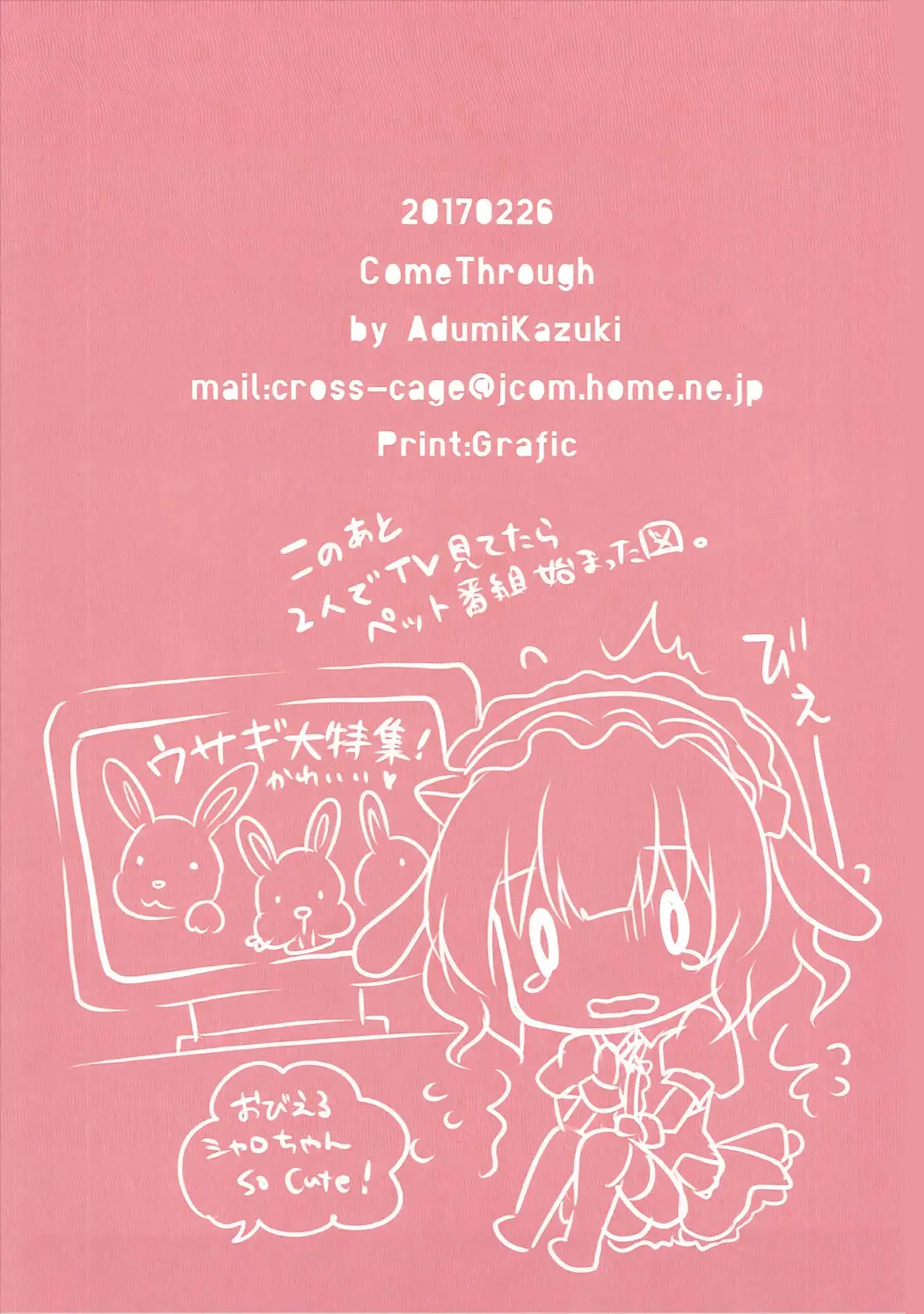 Sharo-Chan To Koibito Gokko | 샤론와 연인놀이