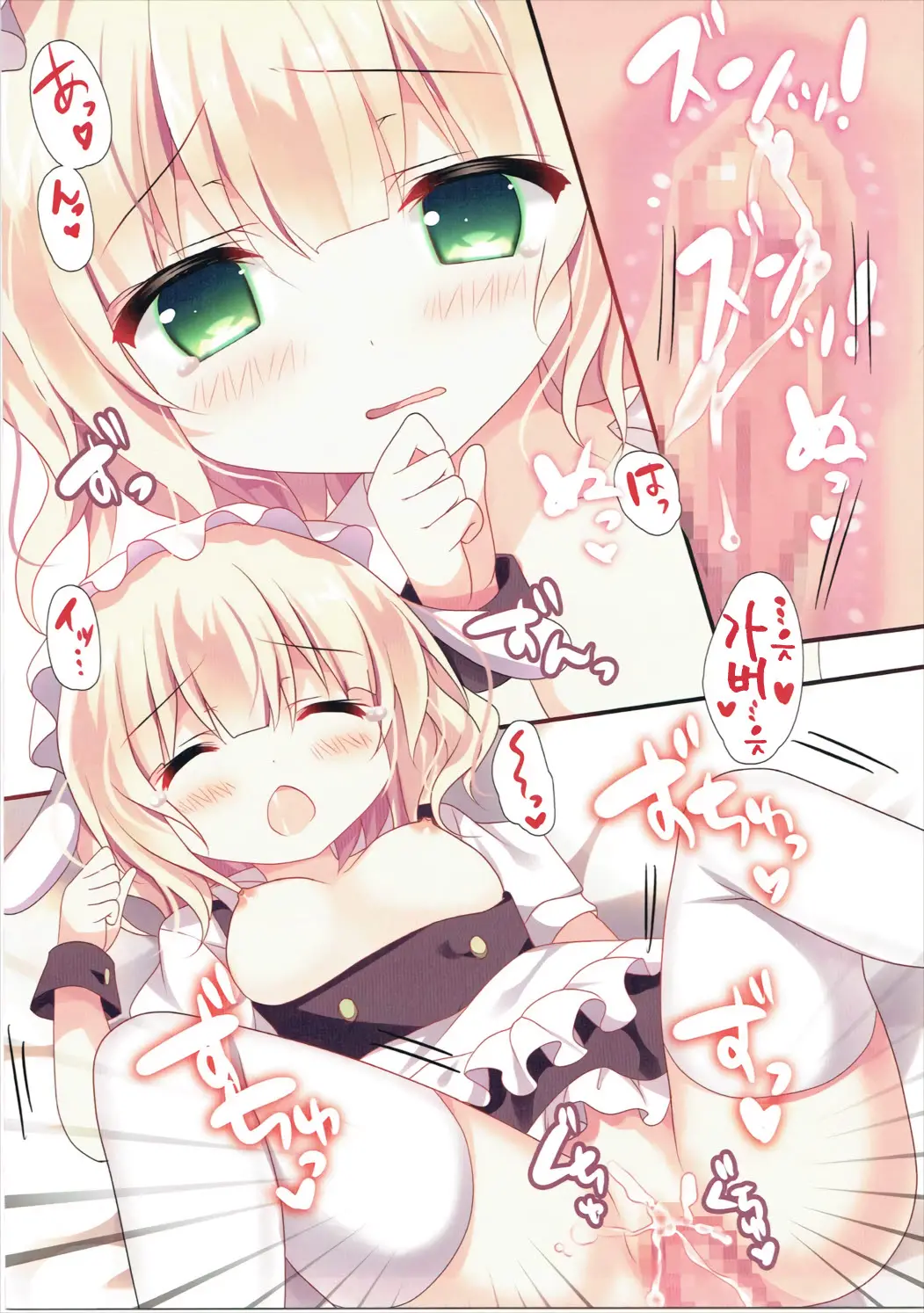 Sharo-Chan To Koibito Gokko | 샤론와 연인놀이