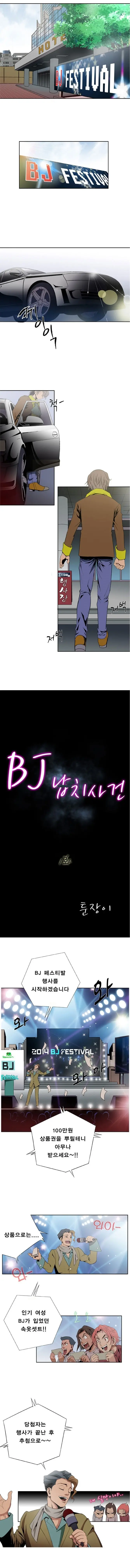 BJ Kidnapping