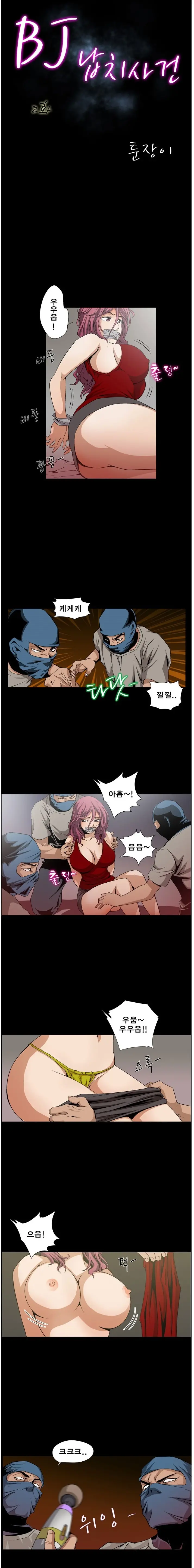 BJ Kidnapping