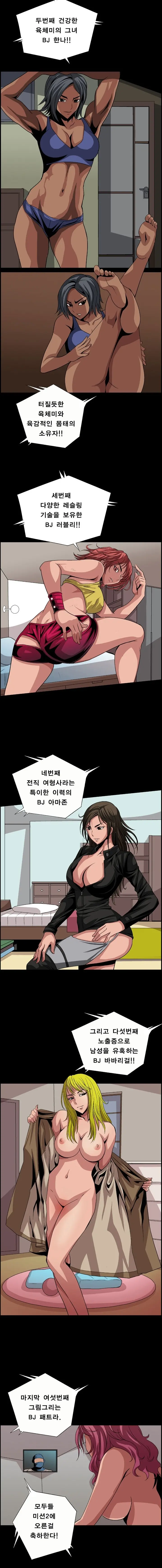 BJ Kidnapping