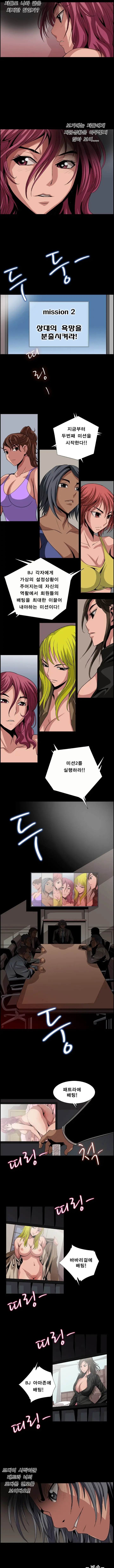 BJ Kidnapping