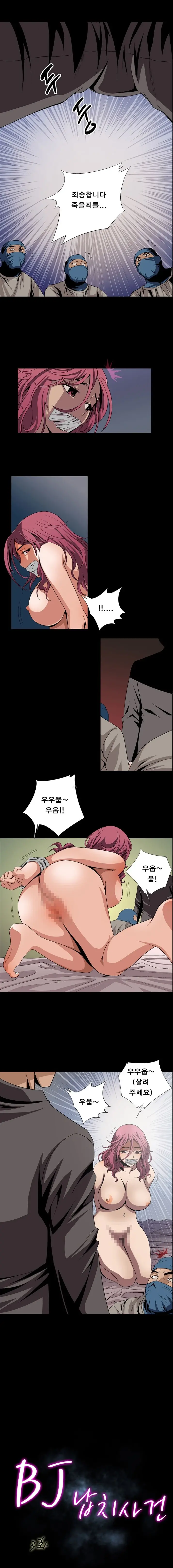 BJ Kidnapping