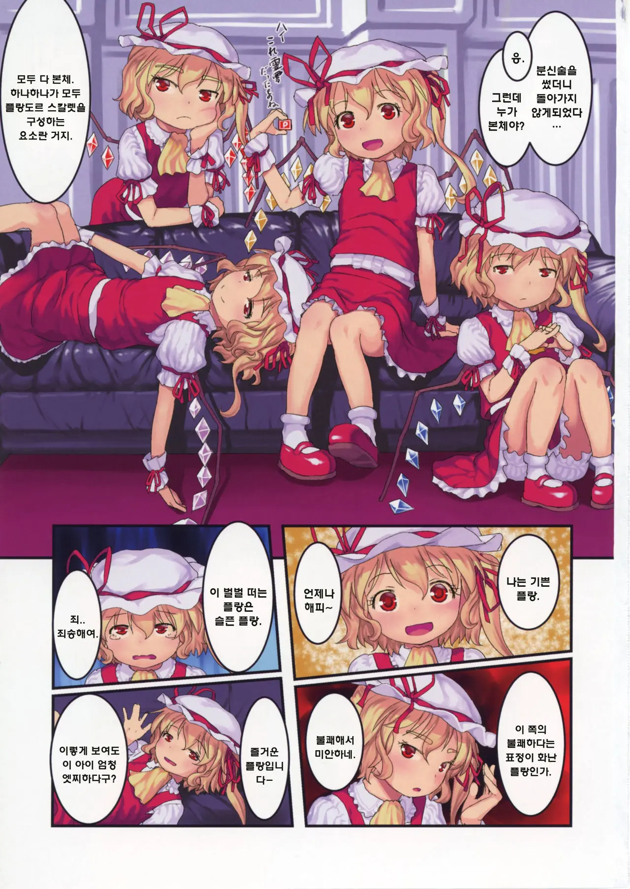 Kidoairaku