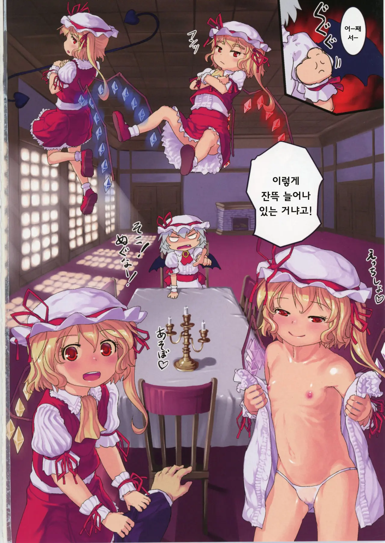 Kidoairaku