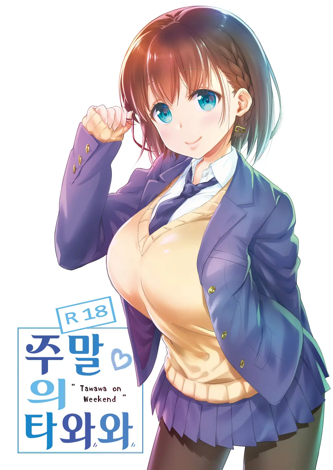 Shuumatsu No Tawawa - Tawawa On Weekend | 주말의 타와와