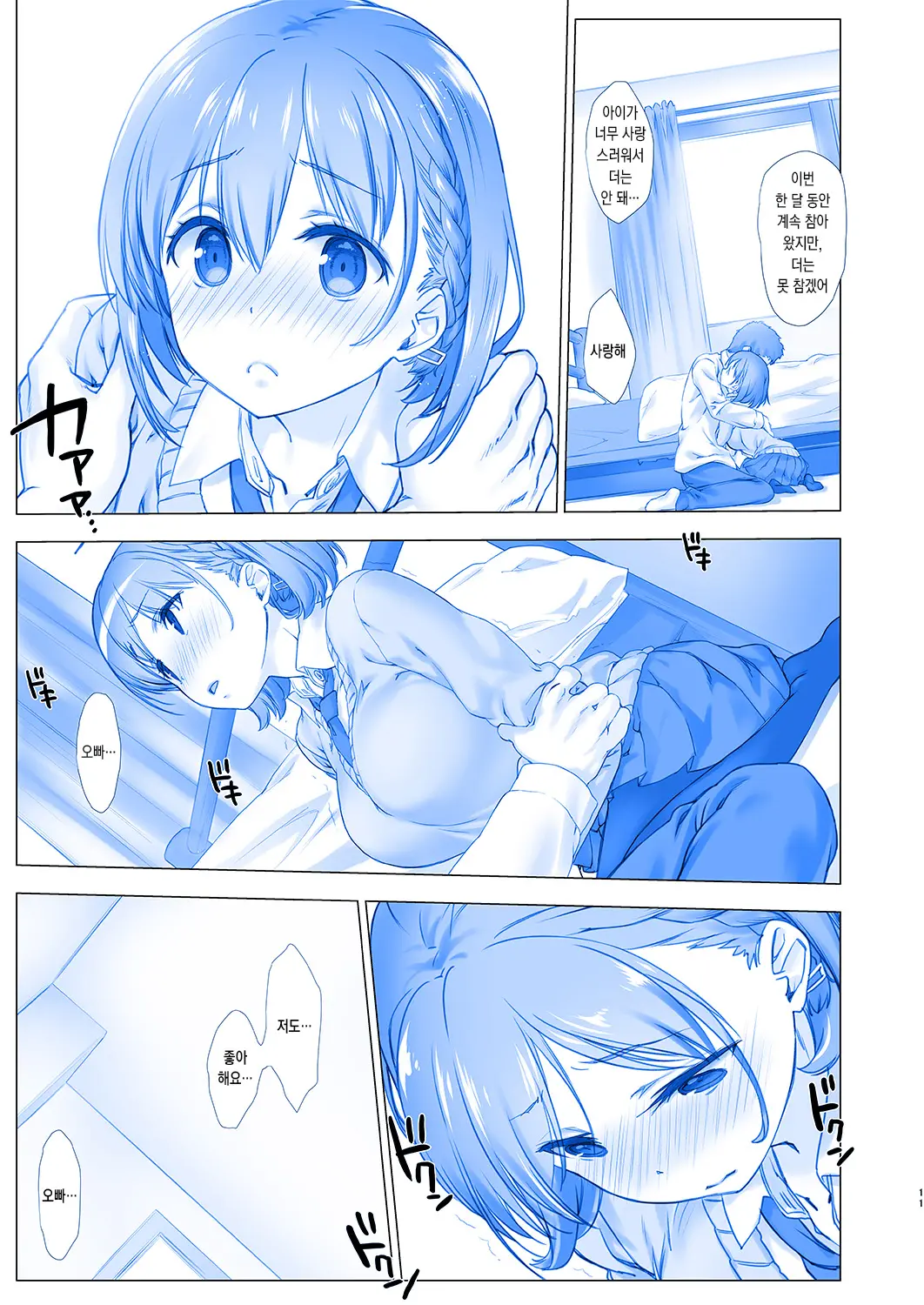 Shuumatsu No Tawawa - Tawawa On Weekend | 주말의 타와와