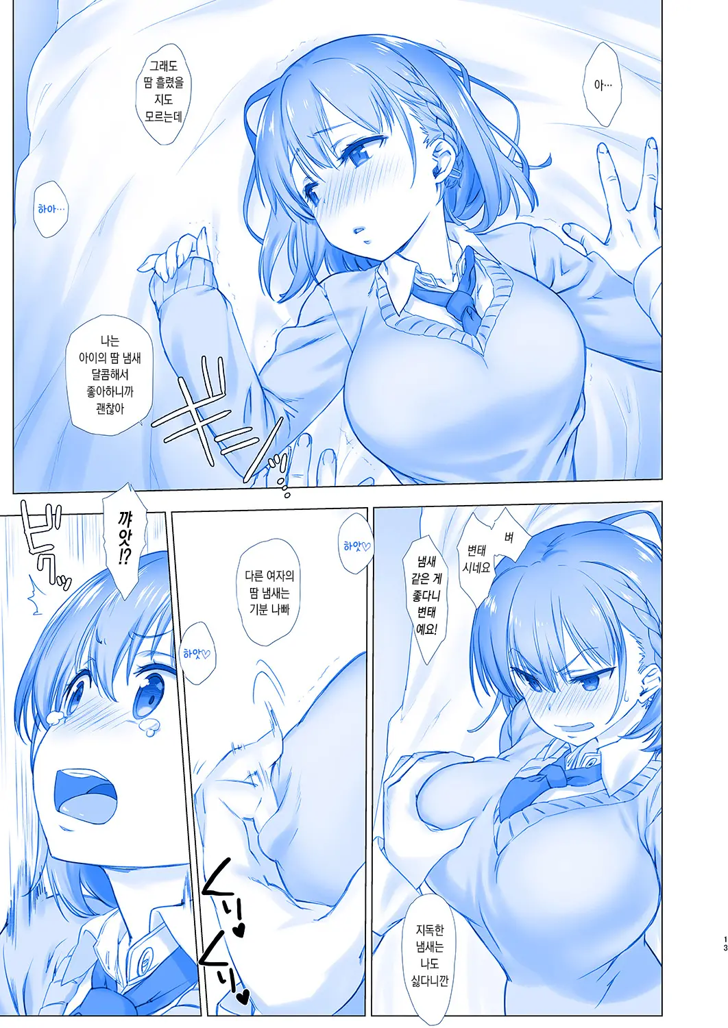 Shuumatsu No Tawawa - Tawawa On Weekend | 주말의 타와와