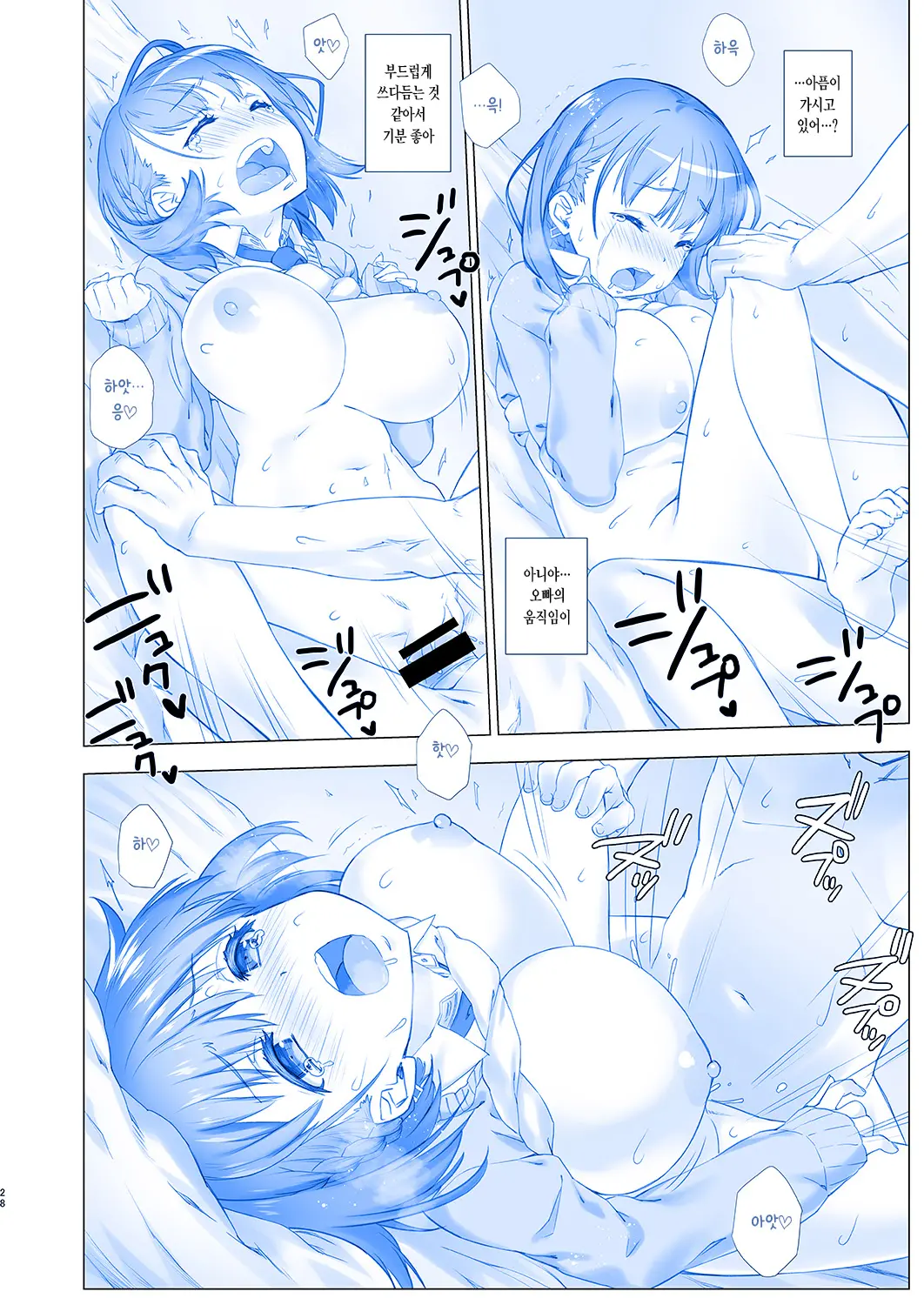 Shuumatsu No Tawawa - Tawawa On Weekend | 주말의 타와와