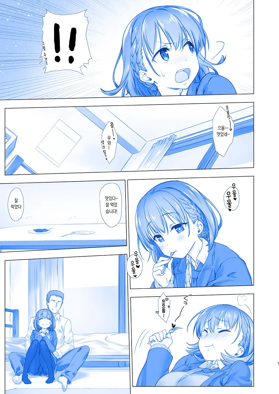 Shuumatsu No Tawawa - Tawawa On Weekend | 주말의 타와와