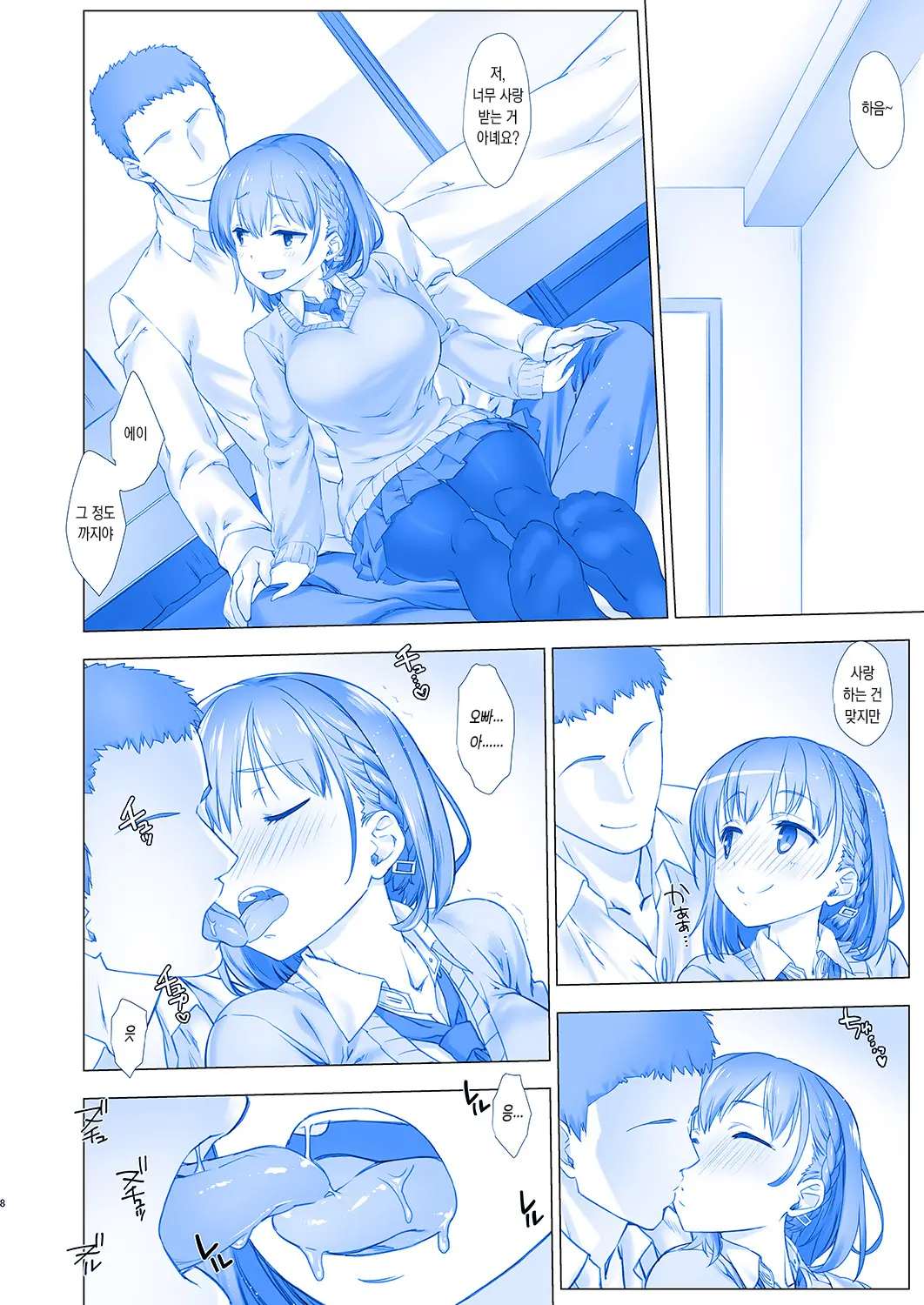 Shuumatsu No Tawawa - Tawawa On Weekend | 주말의 타와와