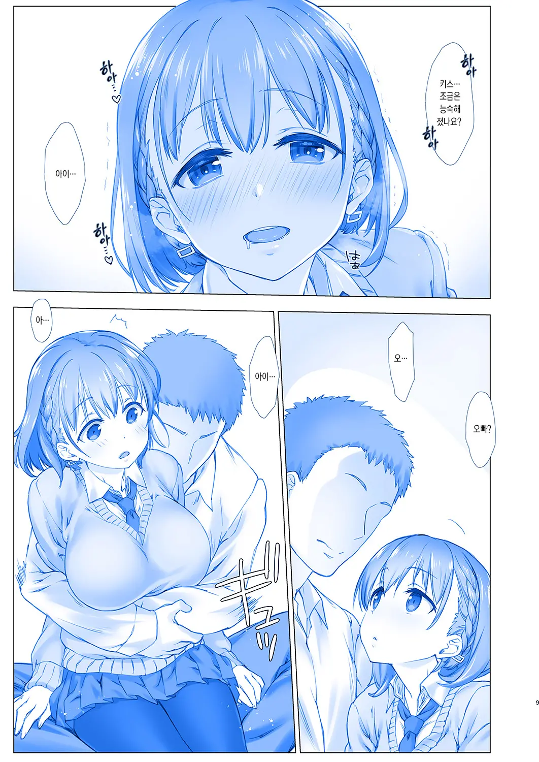 Shuumatsu No Tawawa - Tawawa On Weekend | 주말의 타와와