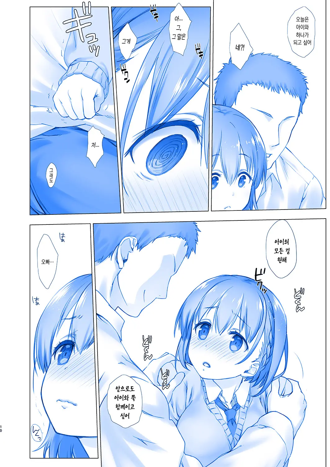Shuumatsu No Tawawa - Tawawa On Weekend | 주말의 타와와