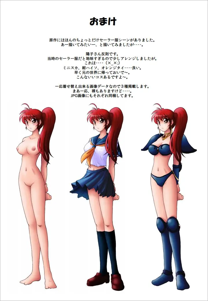 Furimukeba Yohko-Sama
