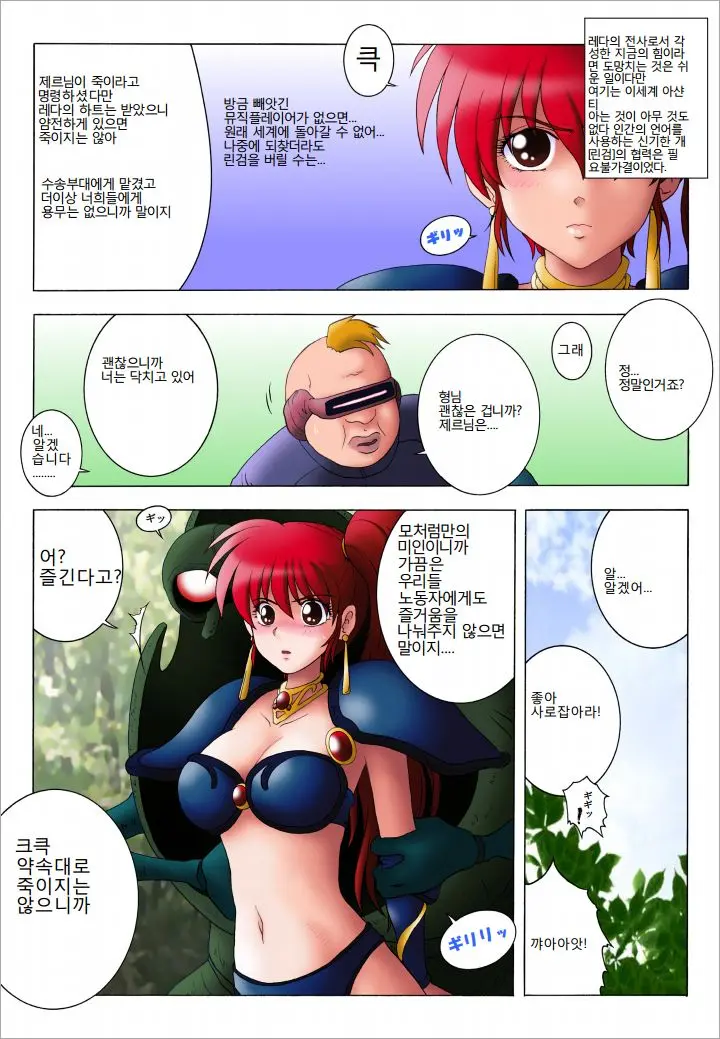 Furimukeba Yohko-Sama