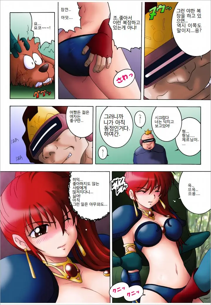 Furimukeba Yohko-Sama