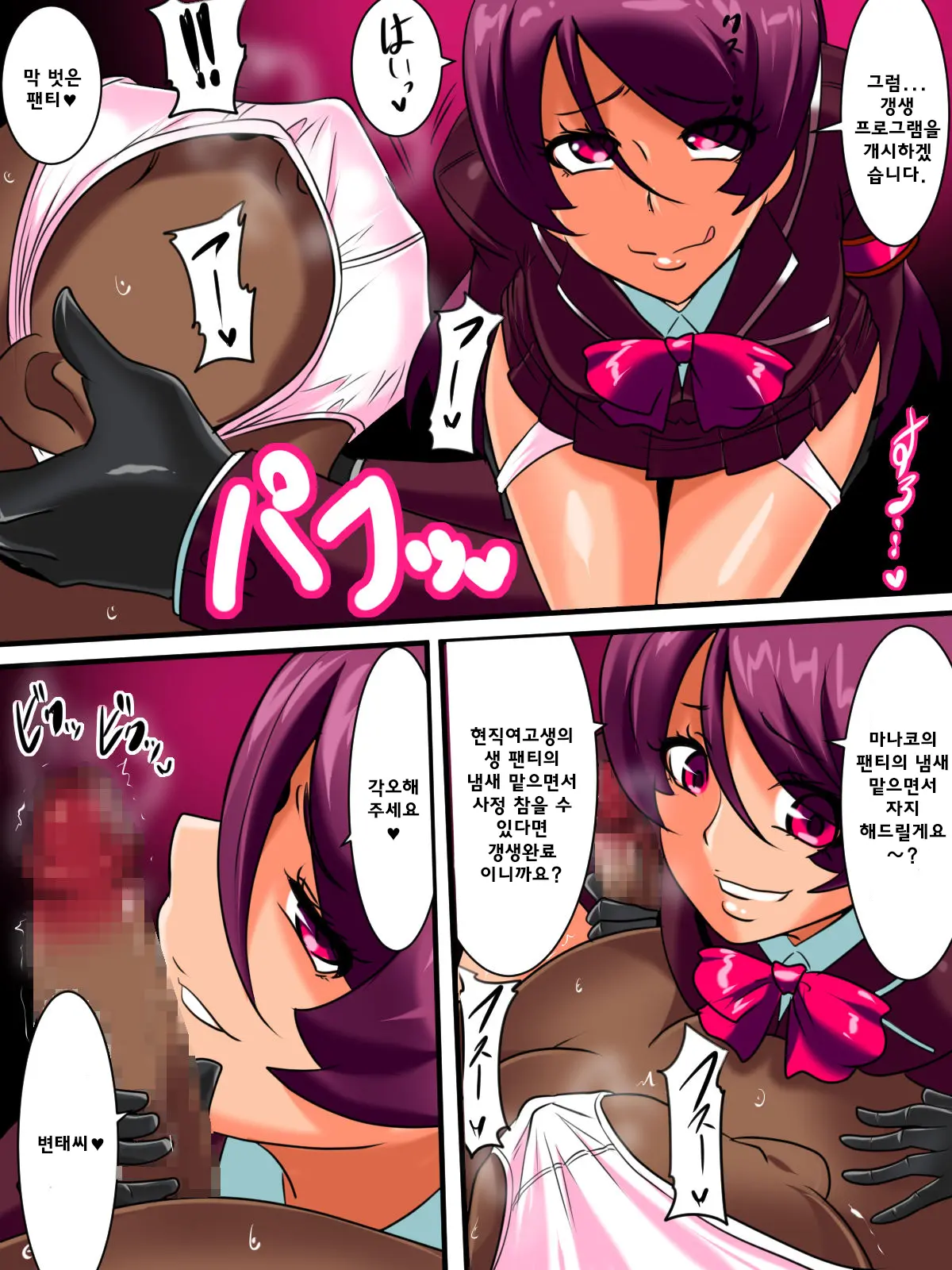 Hentai Bokumetsu! Valkyrie I Shinguuji Manako Hen | 변태박멸! 왈큐리아!