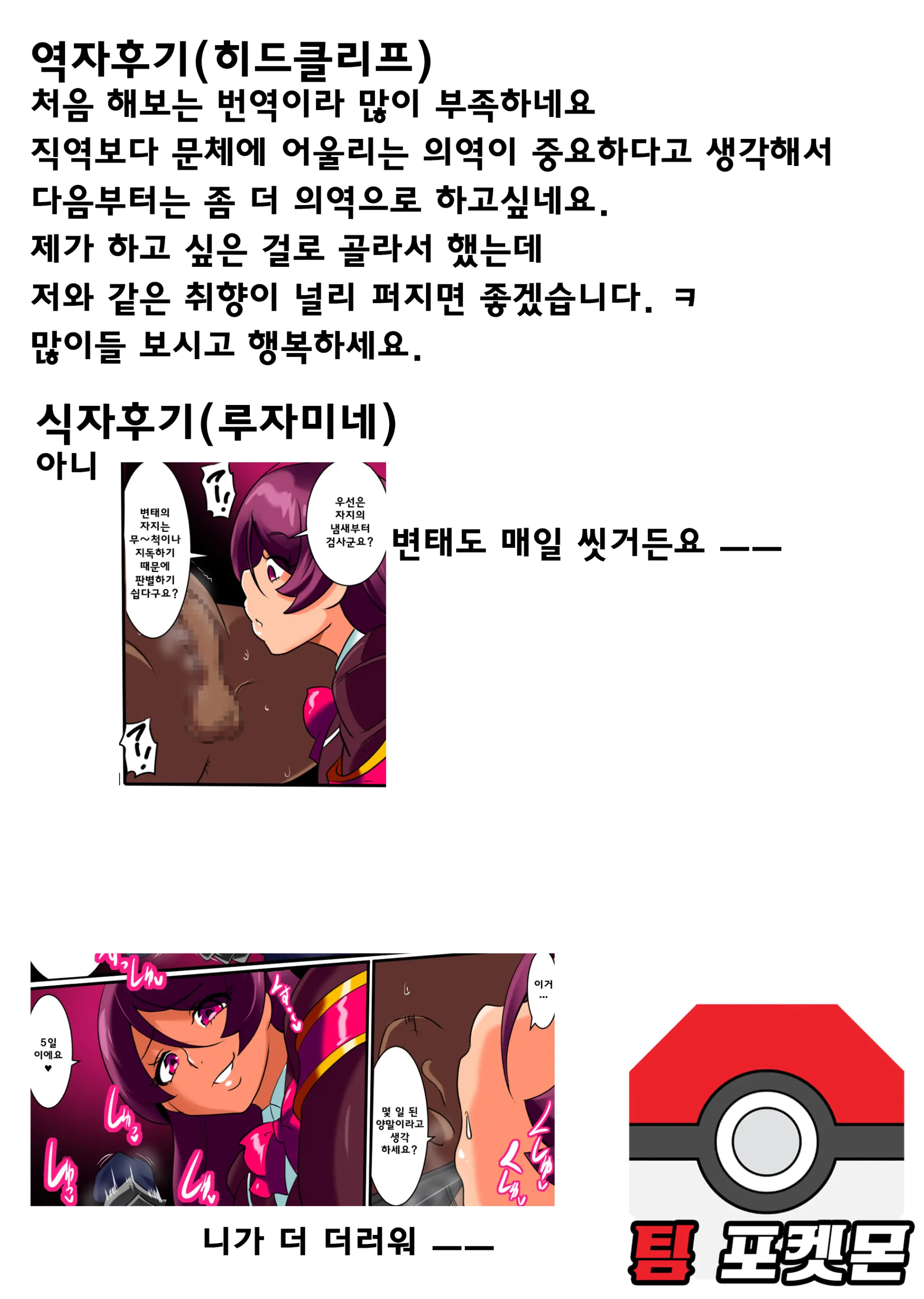 Hentai Bokumetsu! Valkyrie I Shinguuji Manako Hen | 변태박멸! 왈큐리아!