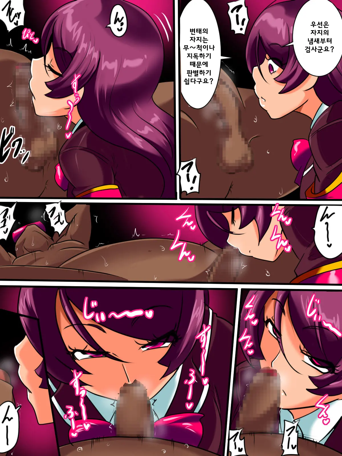 Hentai Bokumetsu! Valkyrie I Shinguuji Manako Hen | 변태박멸! 왈큐리아!