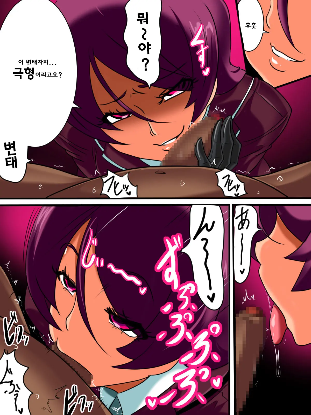 Hentai Bokumetsu! Valkyrie I Shinguuji Manako Hen | 변태박멸! 왈큐리아!