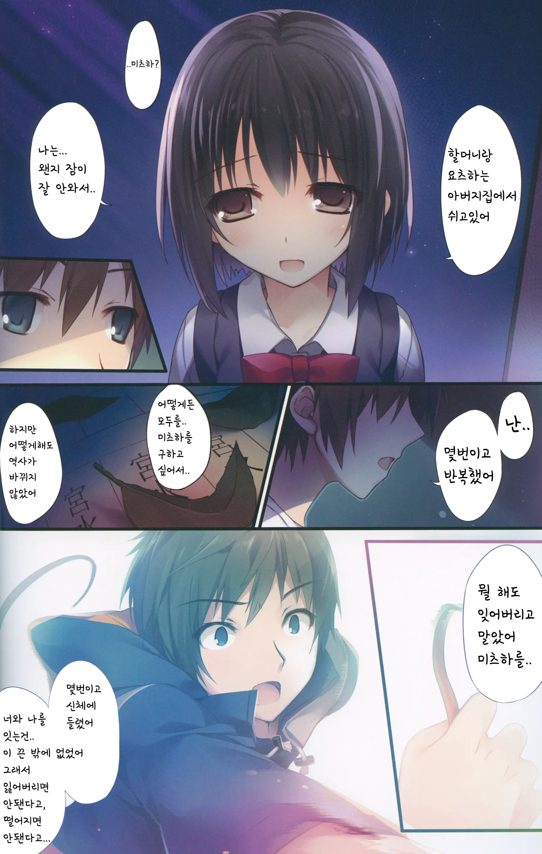 Kimi No Mama. | 너의그대로。