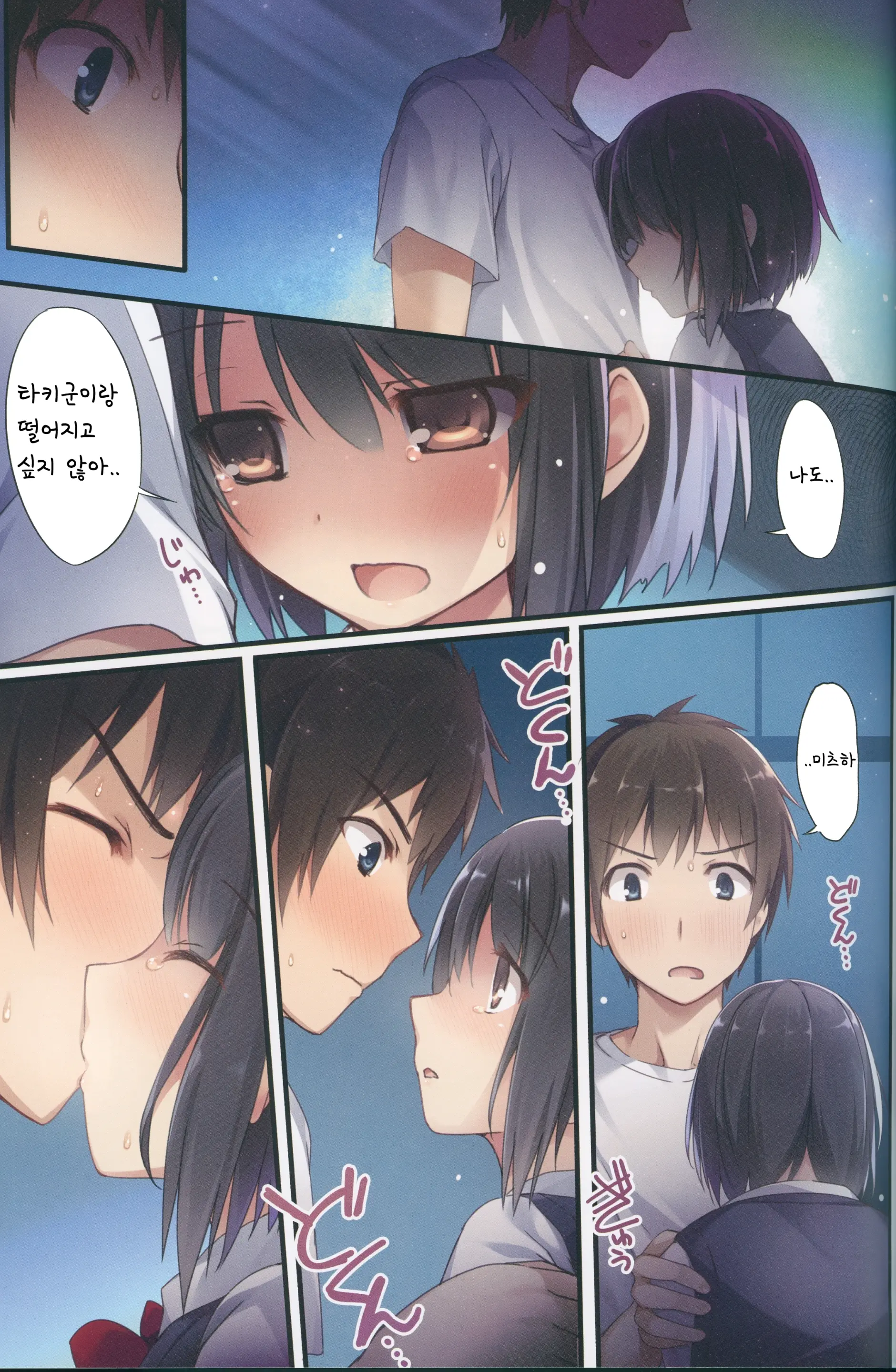 Kimi No Mama. | 너의그대로。