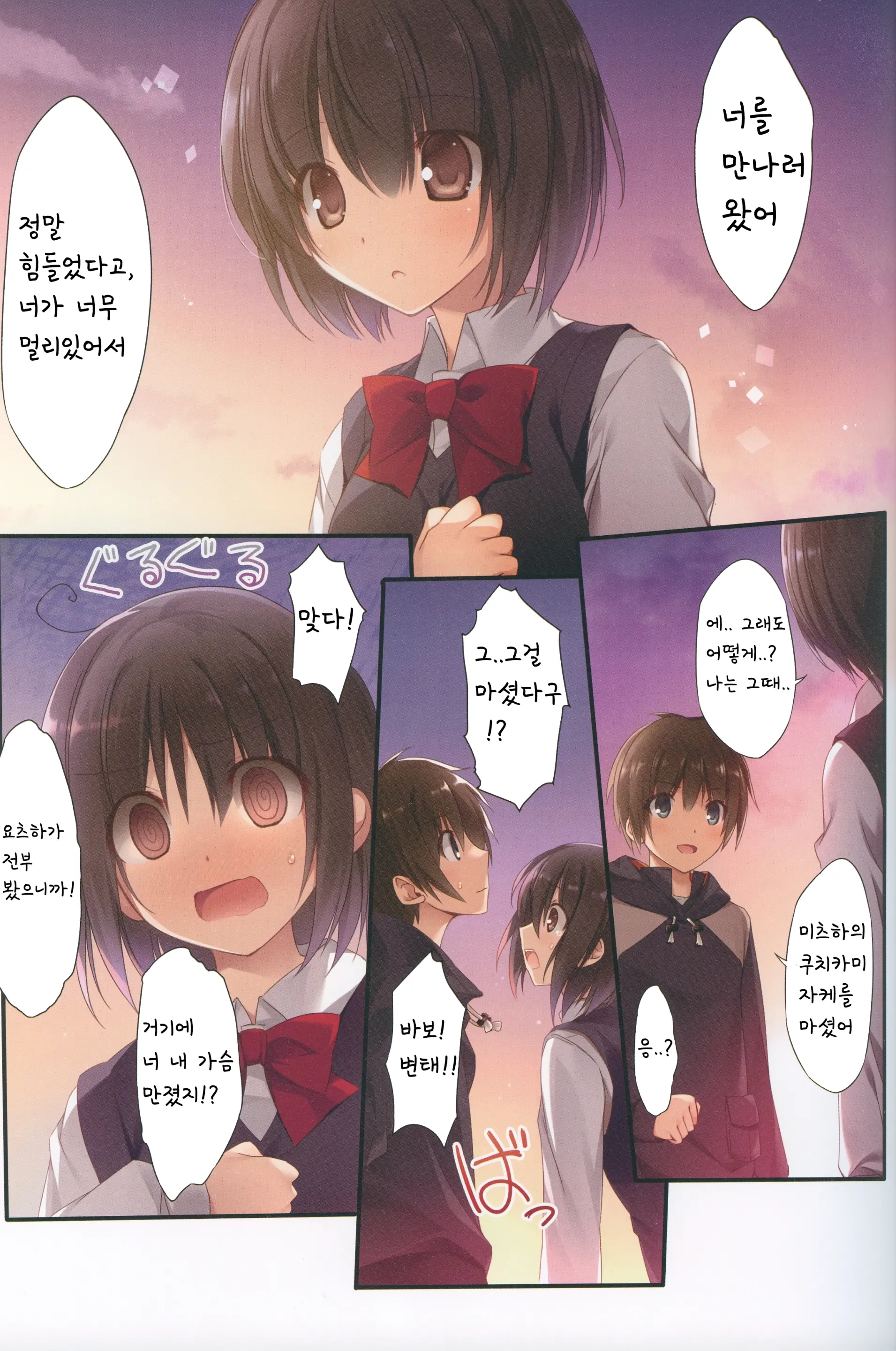Kimi No Mama. | 너의그대로。