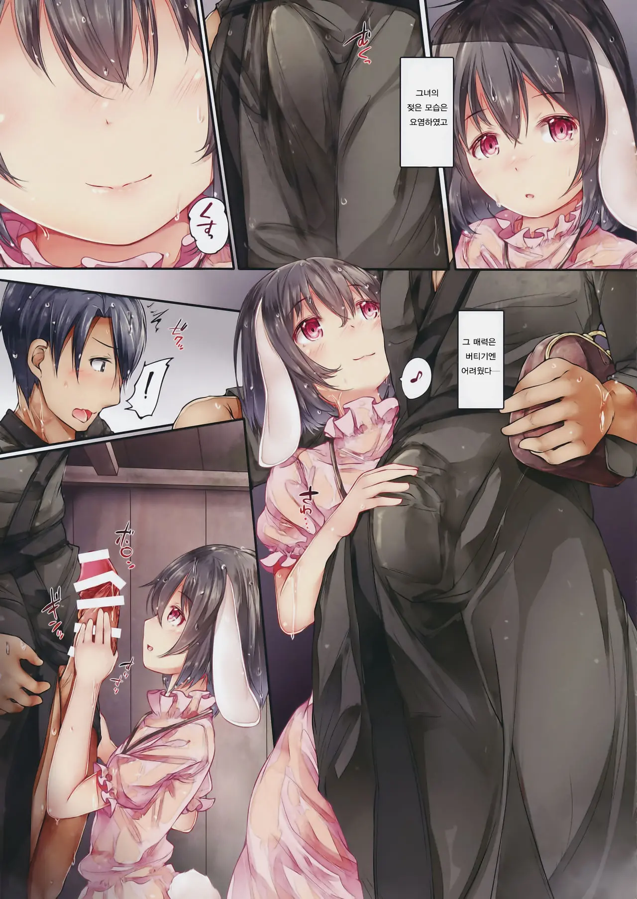 Nuresuke Tewi-Chan To Tooriame No Jouji