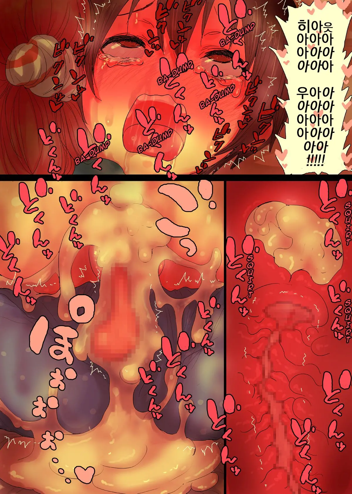 OneBoku Torotoro Numa Sex | 누나와 나 끈적끈적한 섹스