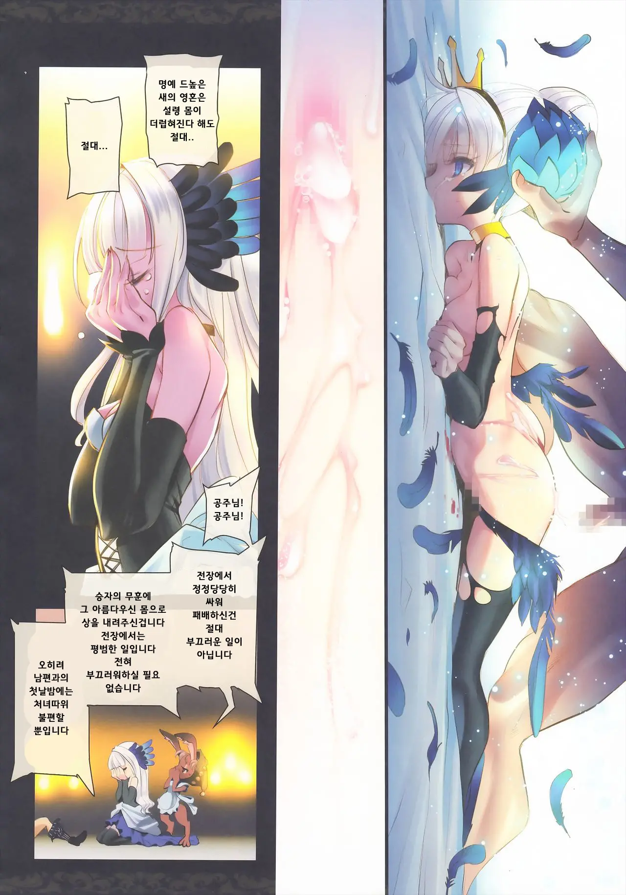 Shuumatsu No Hi Hanare De Hitotsu Ni.