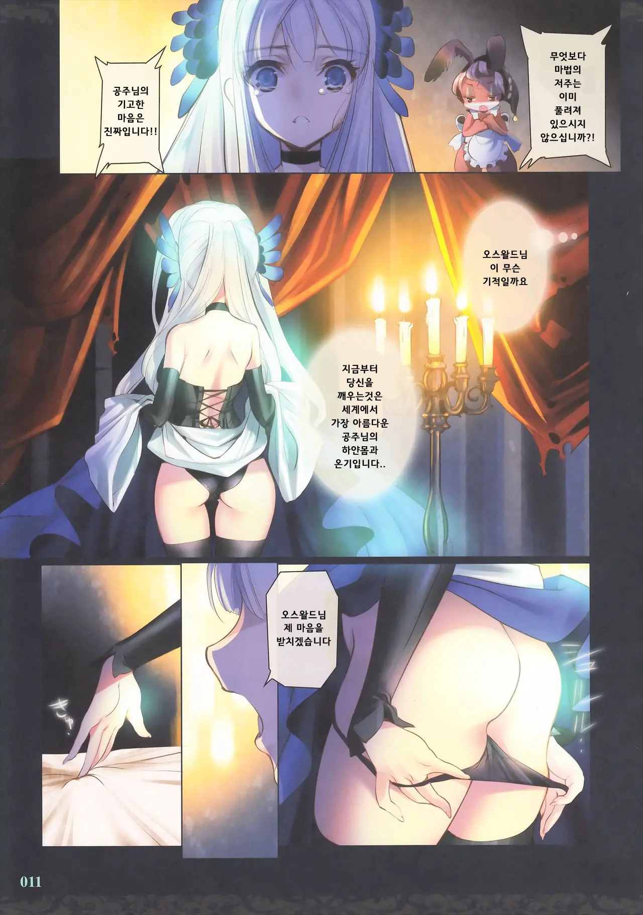 Shuumatsu No Hi Hanare De Hitotsu Ni.