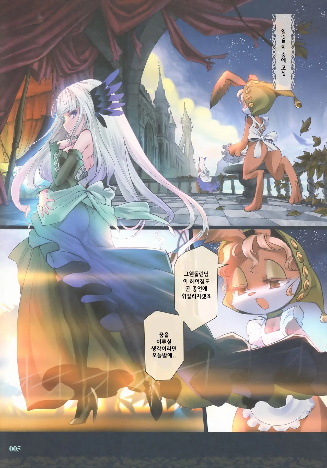 Shuumatsu No Hi Hanare De Hitotsu Ni.