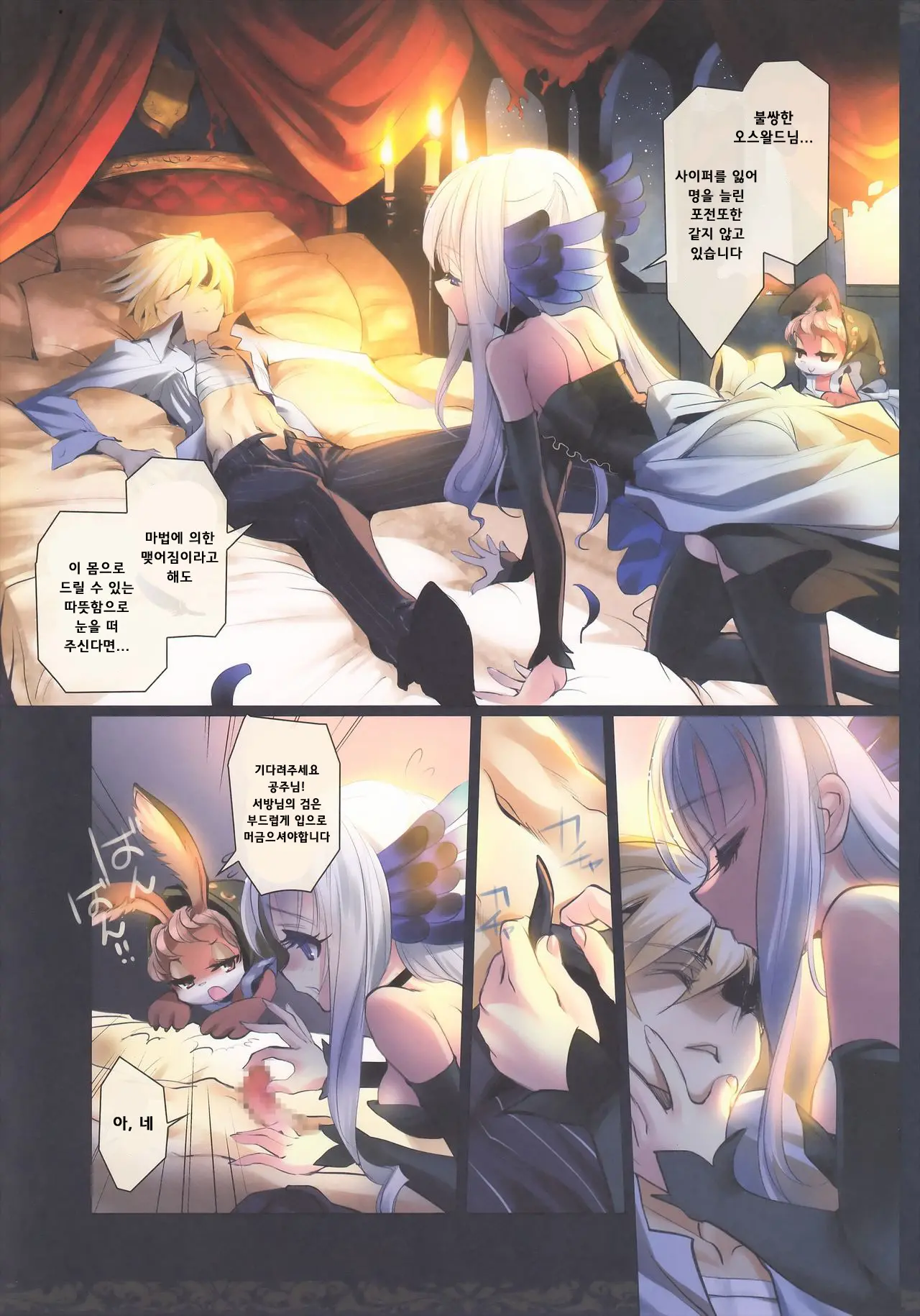 Shuumatsu No Hi Hanare De Hitotsu Ni.