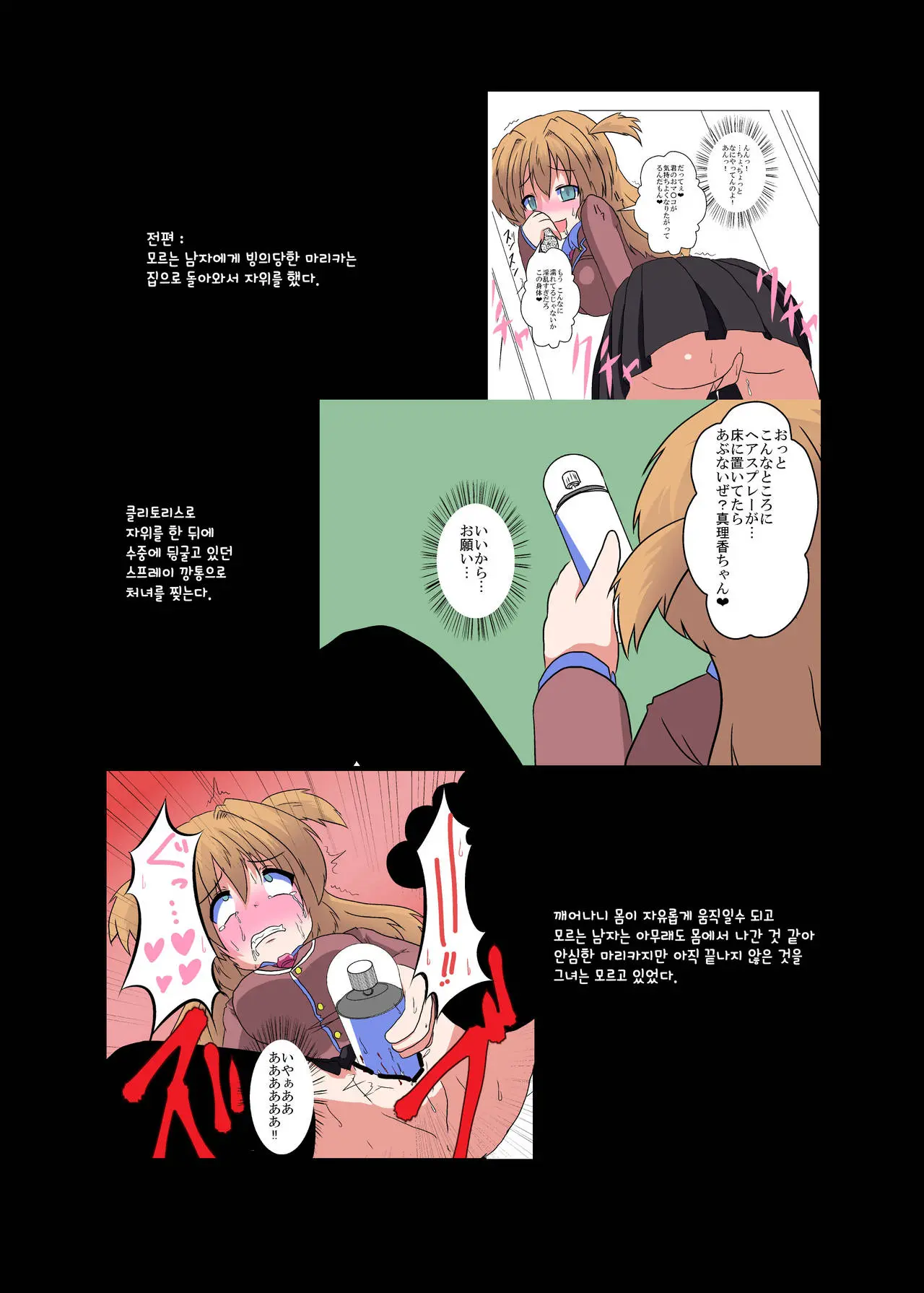 Onnanoko Ni Hyoui Suru Hon 3