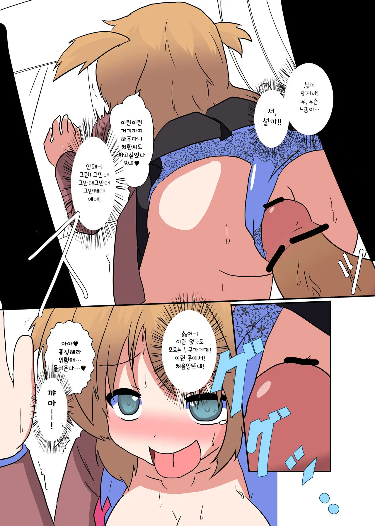 Onnanoko Ni Hyoui Suru Hon 3