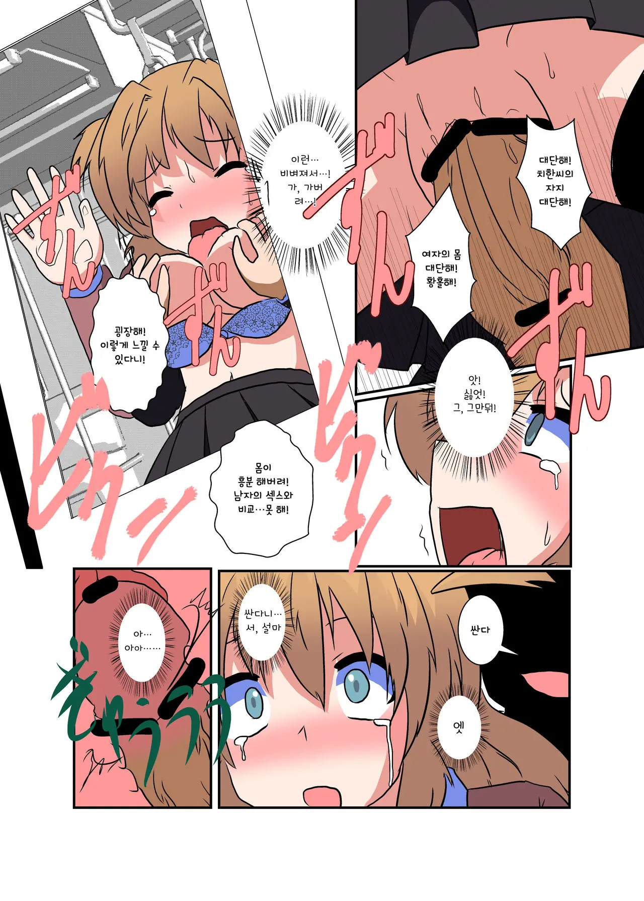 Onnanoko Ni Hyoui Suru Hon 3