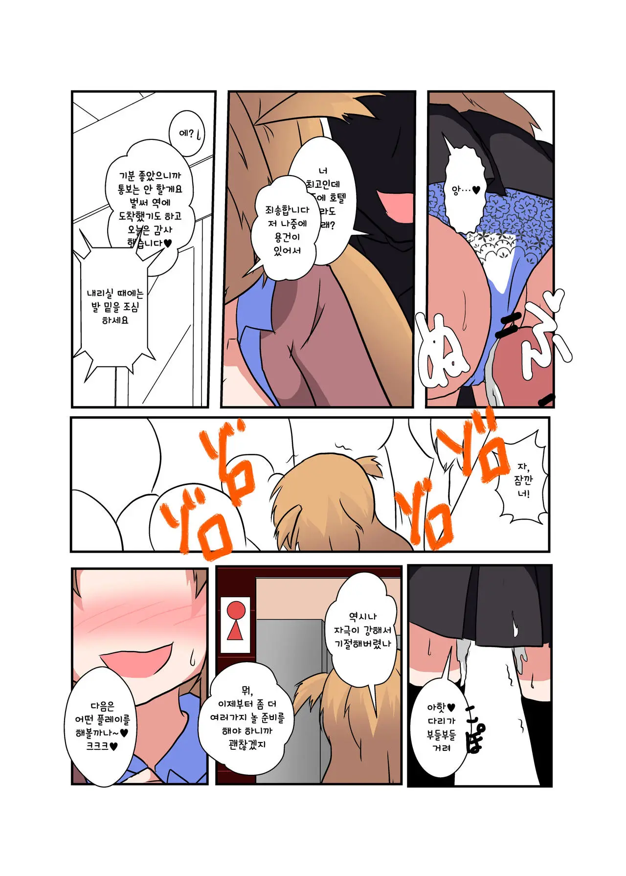 Onnanoko Ni Hyoui Suru Hon 3