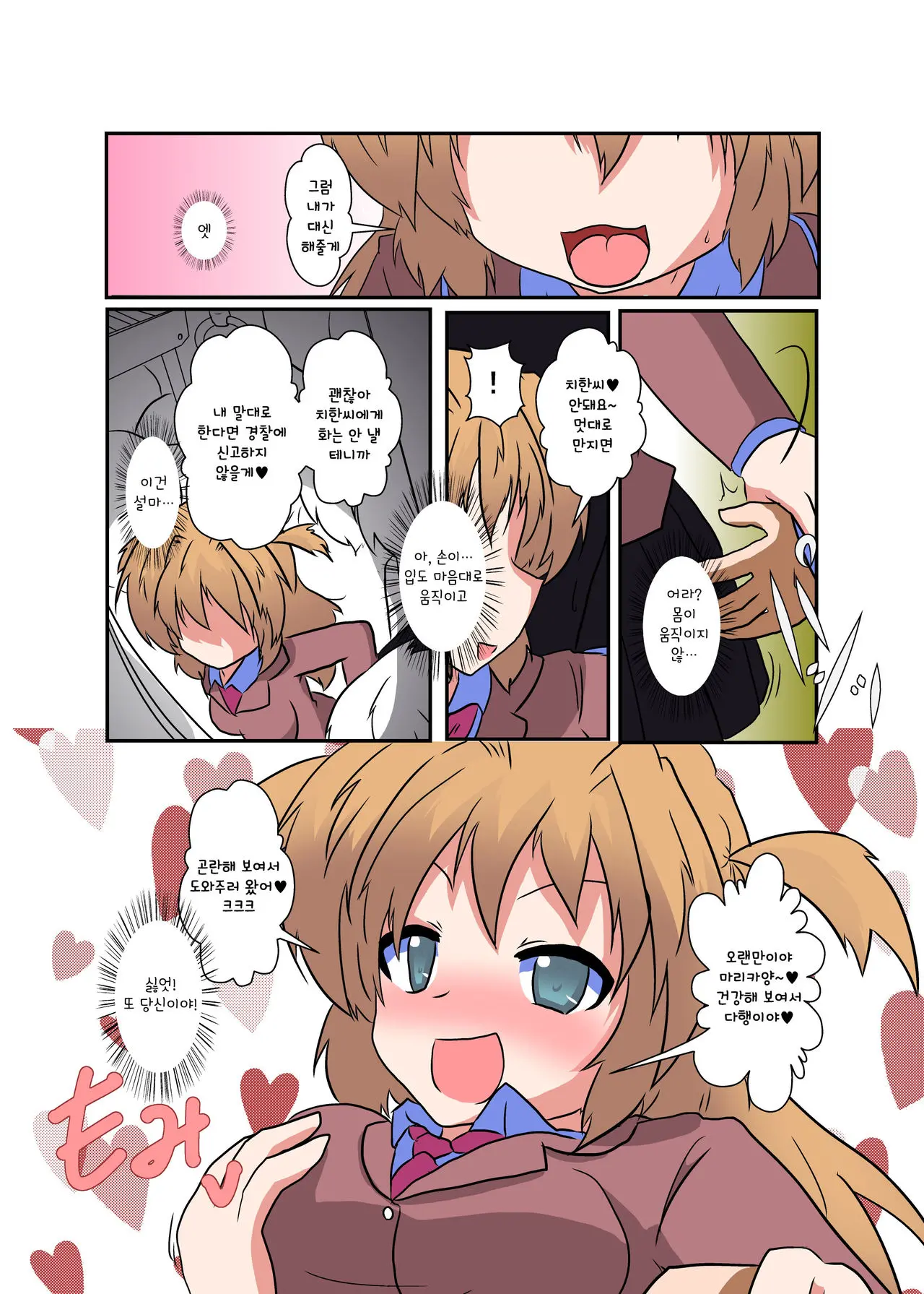 Onnanoko Ni Hyoui Suru Hon 3