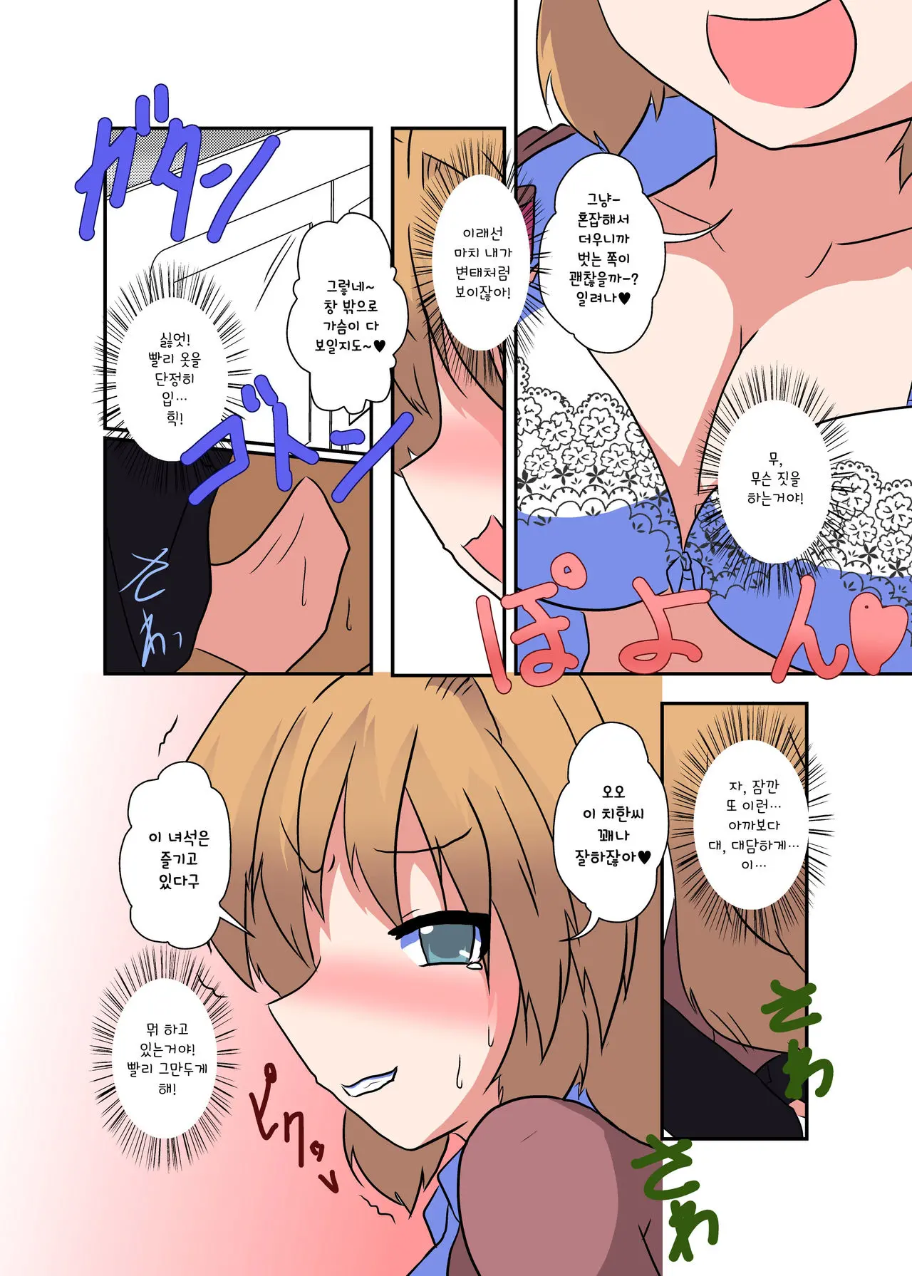 Onnanoko Ni Hyoui Suru Hon 3