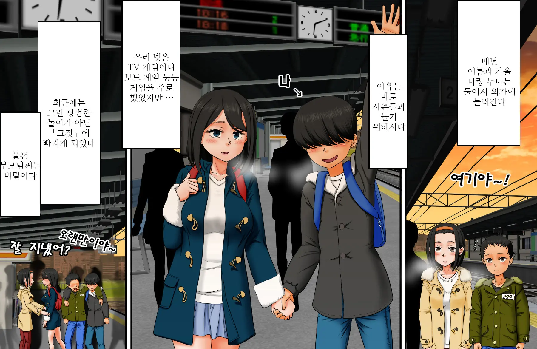 Boku To Onee-Chan To Itoko-Tachi No Oboetate! Satogaerix ♪