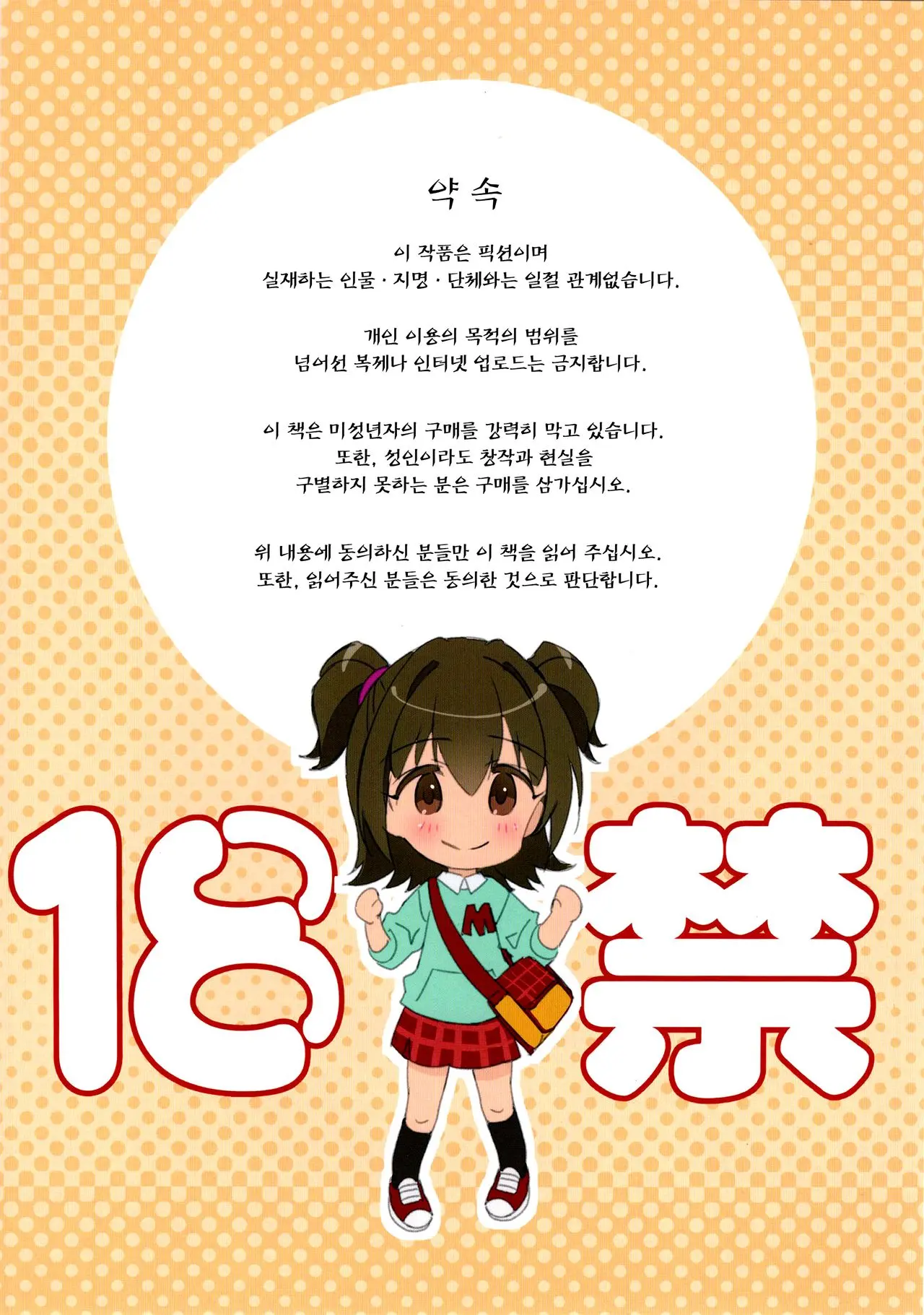 Lovely Miria | 좋아요 미리아