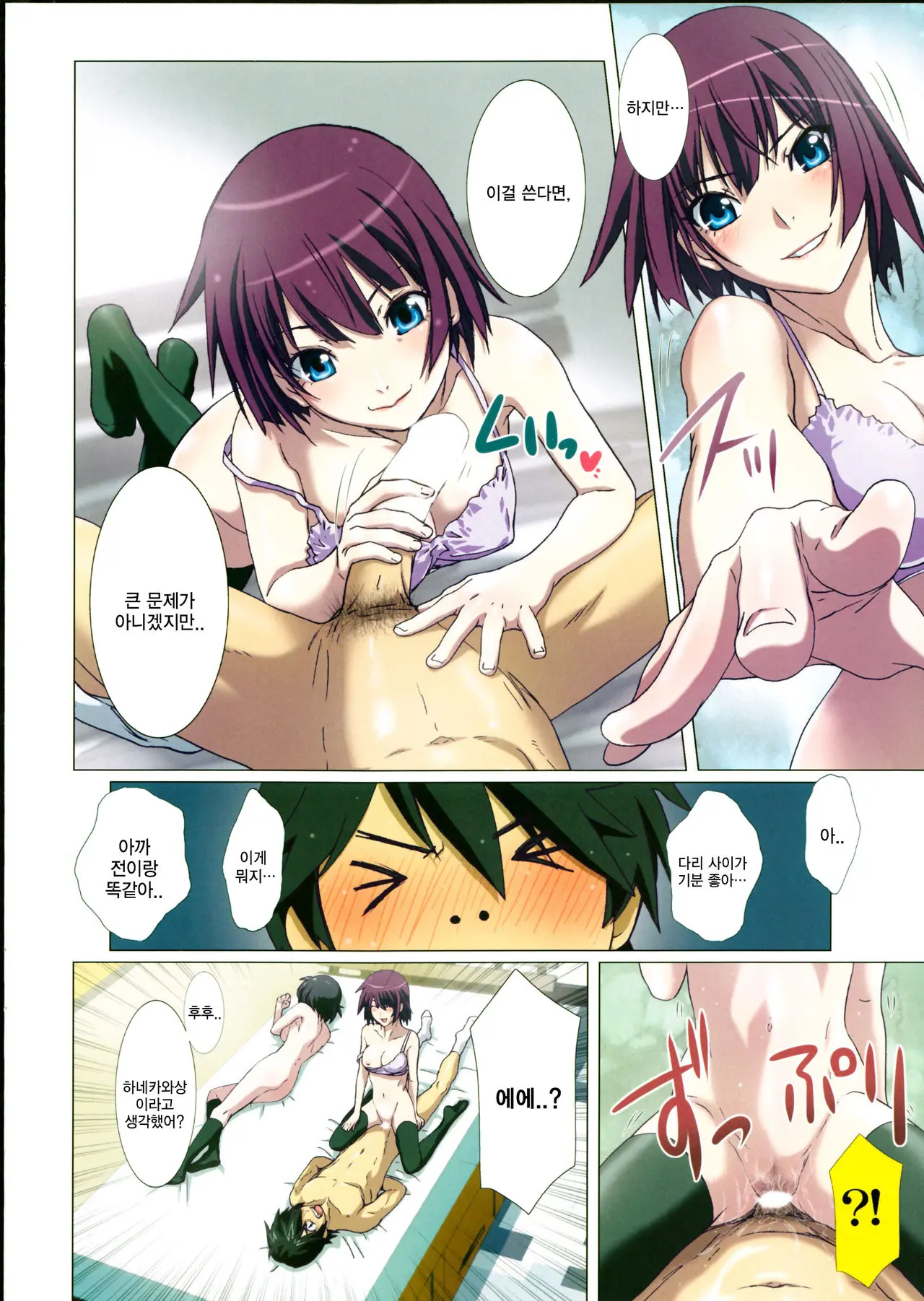 Takurandemasuyo, Gahara-San. Ni