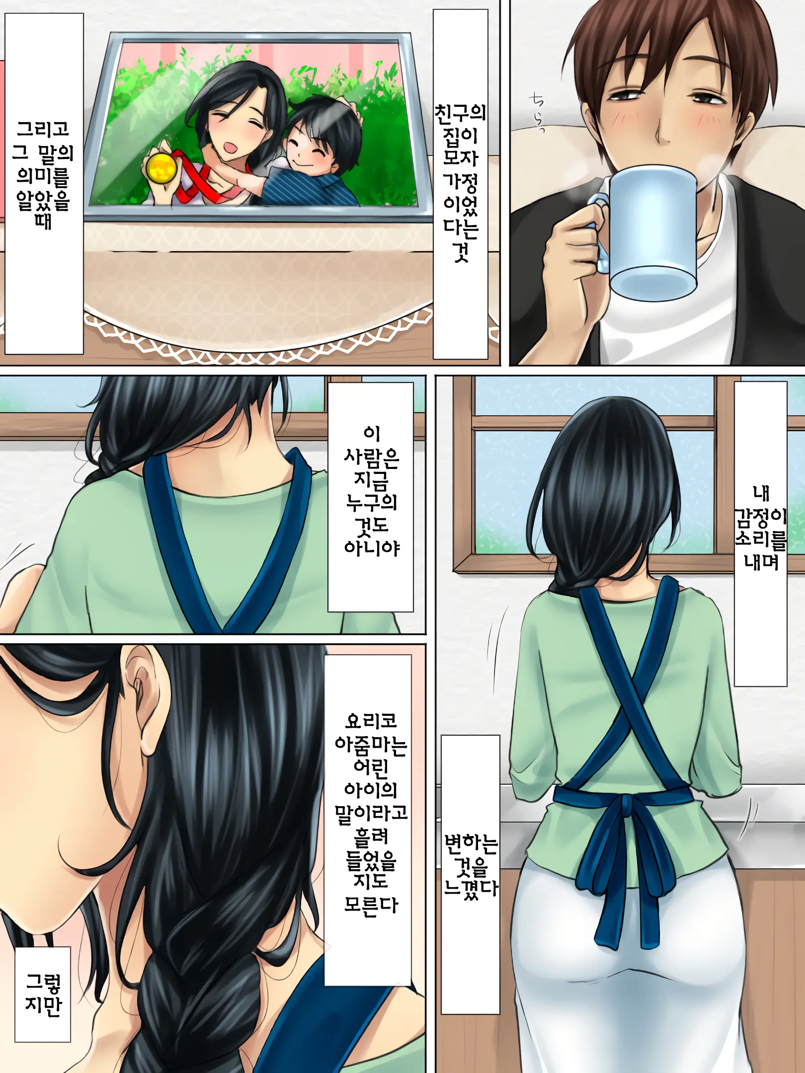 Shinyuu No Hahaoya Wa Ore No Koibito | 친구의 엄마는 나의 연인