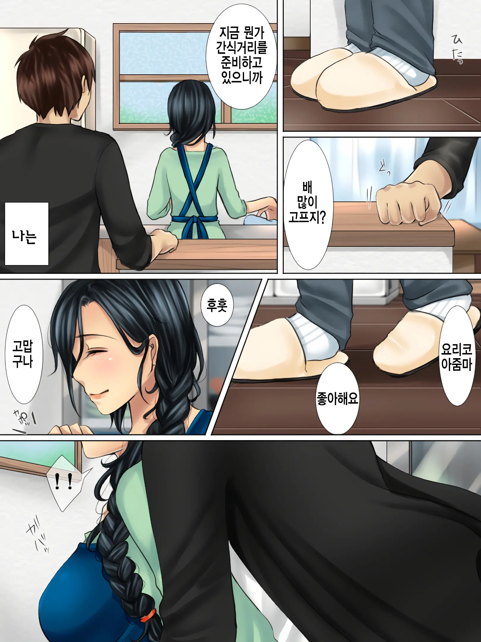 Shinyuu No Hahaoya Wa Ore No Koibito | 친구의 엄마는 나의 연인