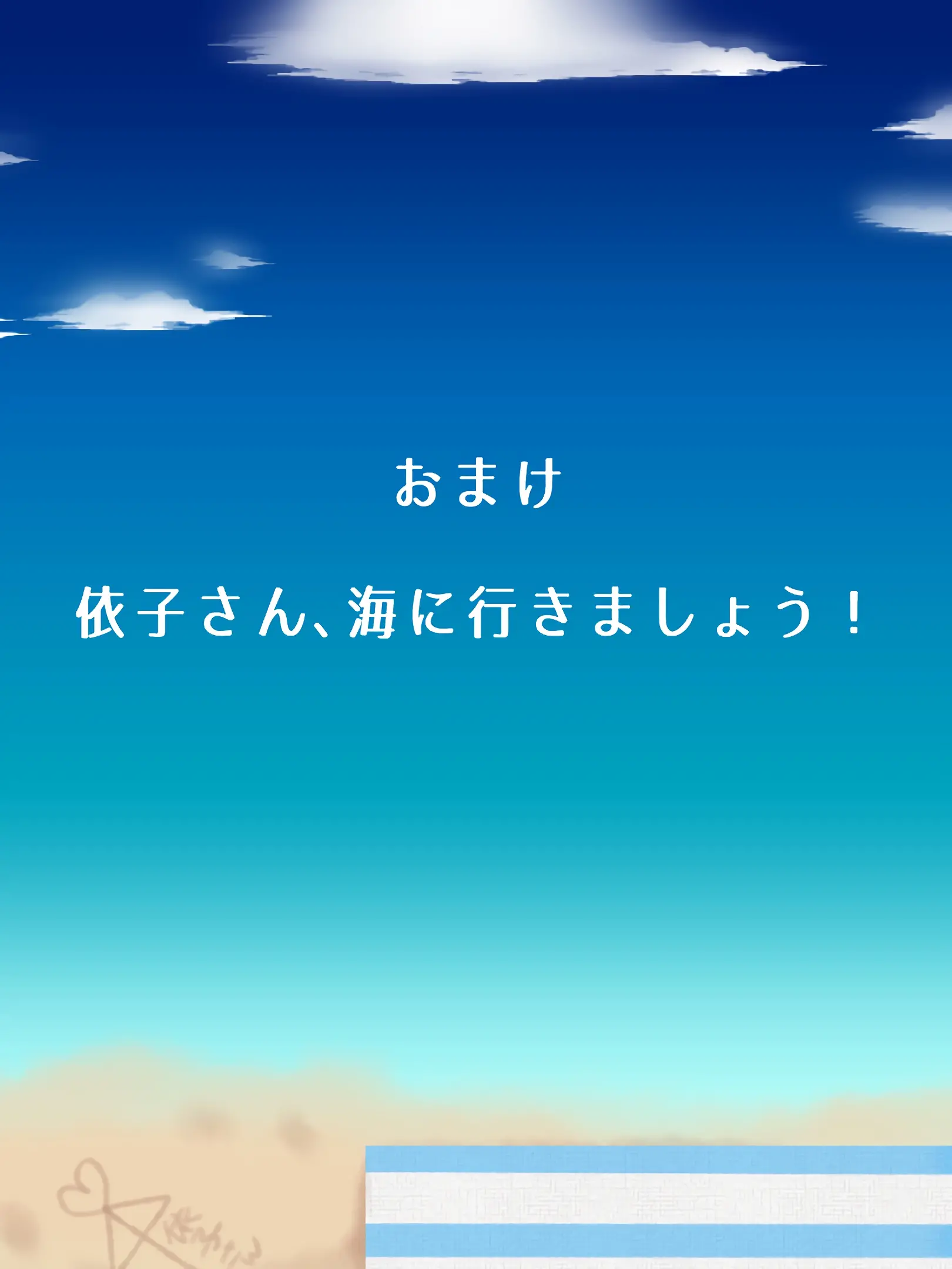 Shinyuu No Hahaoya Wa Ore No Koibito | 친구의 엄마는 나의 연인