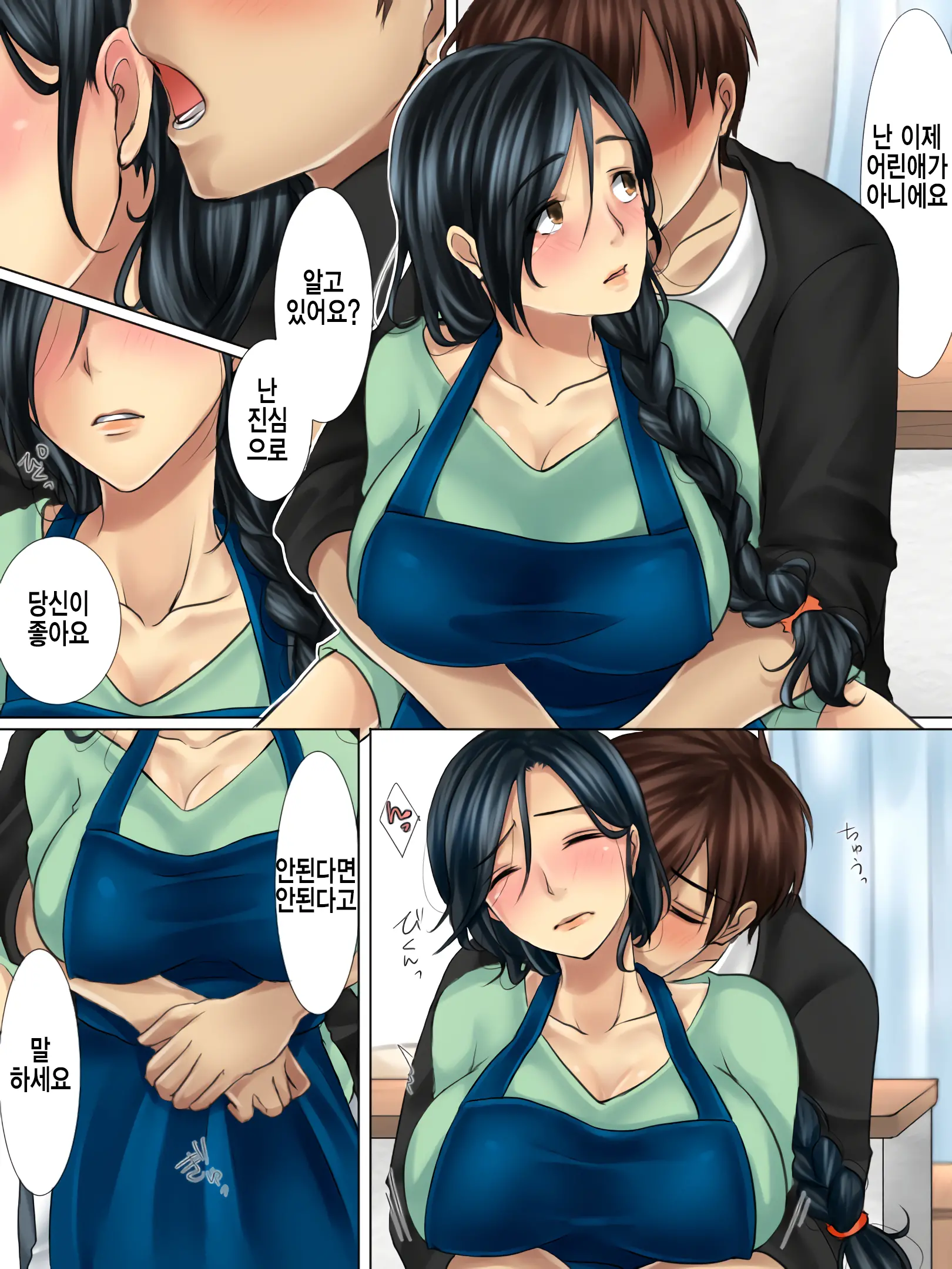 Shinyuu No Hahaoya Wa Ore No Koibito | 친구의 엄마는 나의 연인